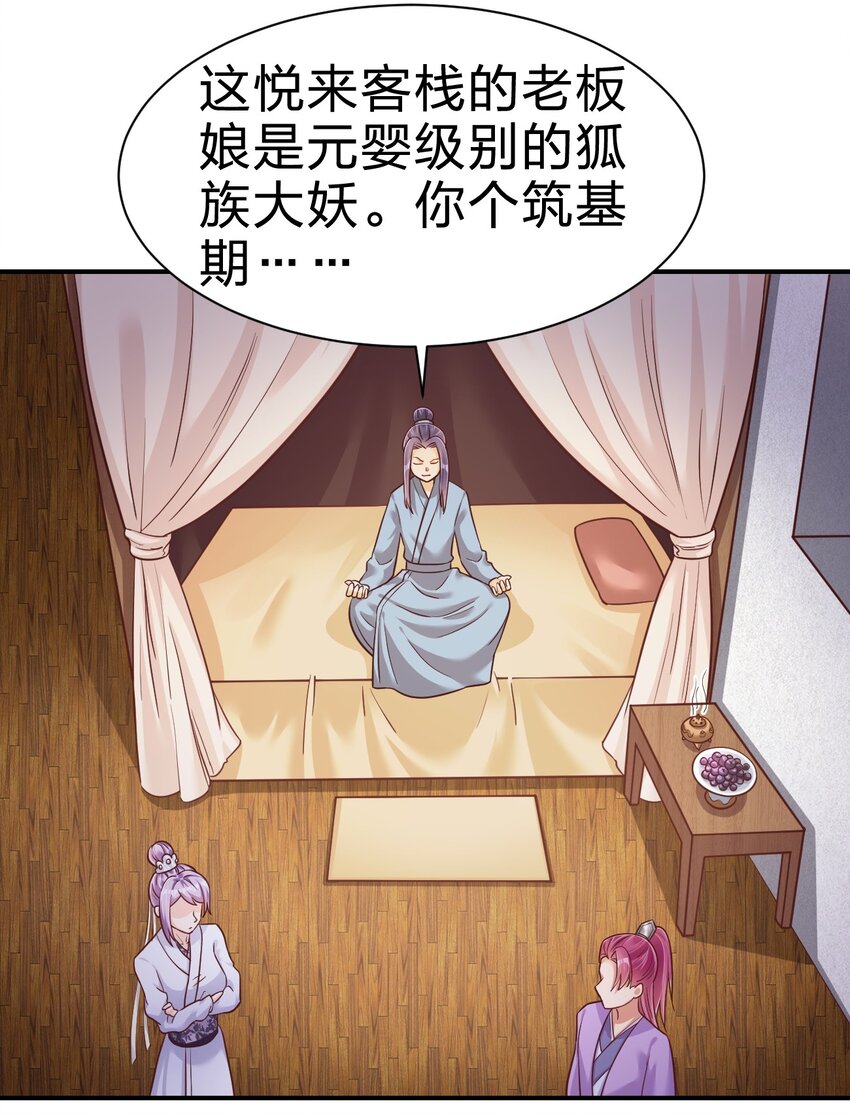 070 还敢噬主？11