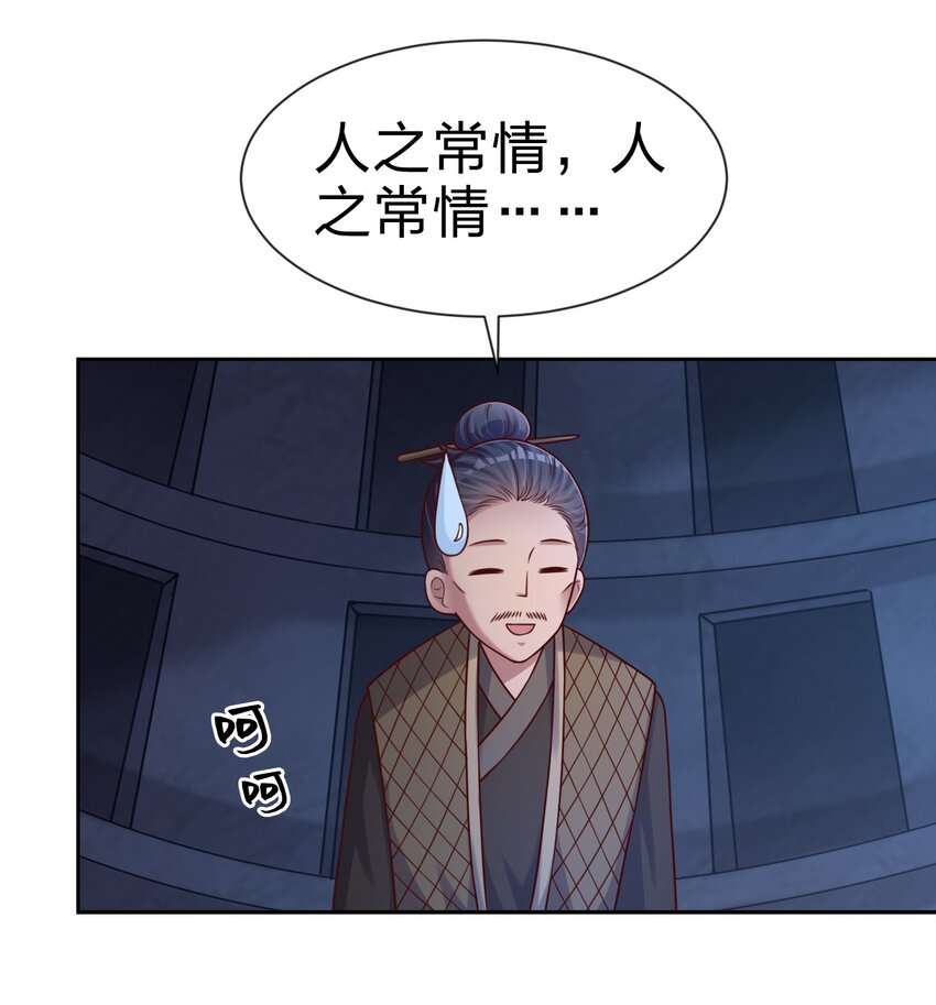 102 鱼鳞莲子53