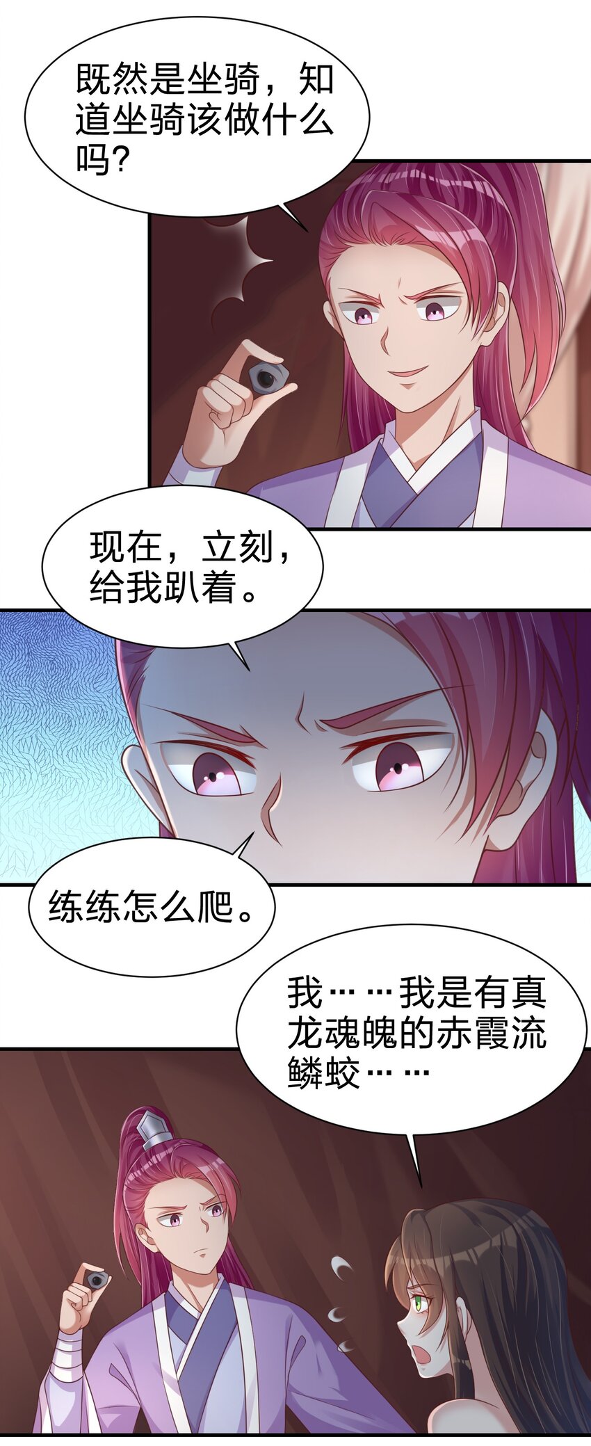 070 还敢噬主？29