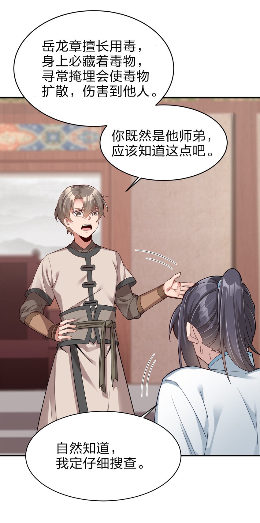 006 是师生关系！6