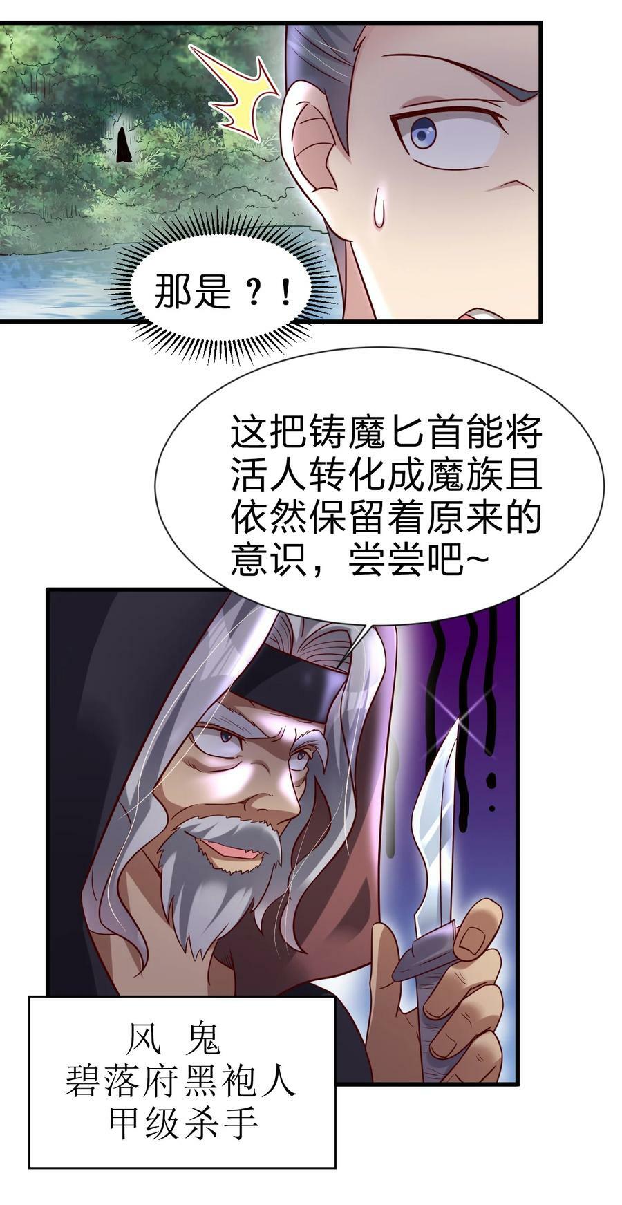 127 血海深仇25