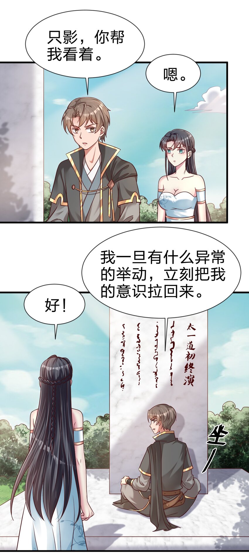 108 进墓27