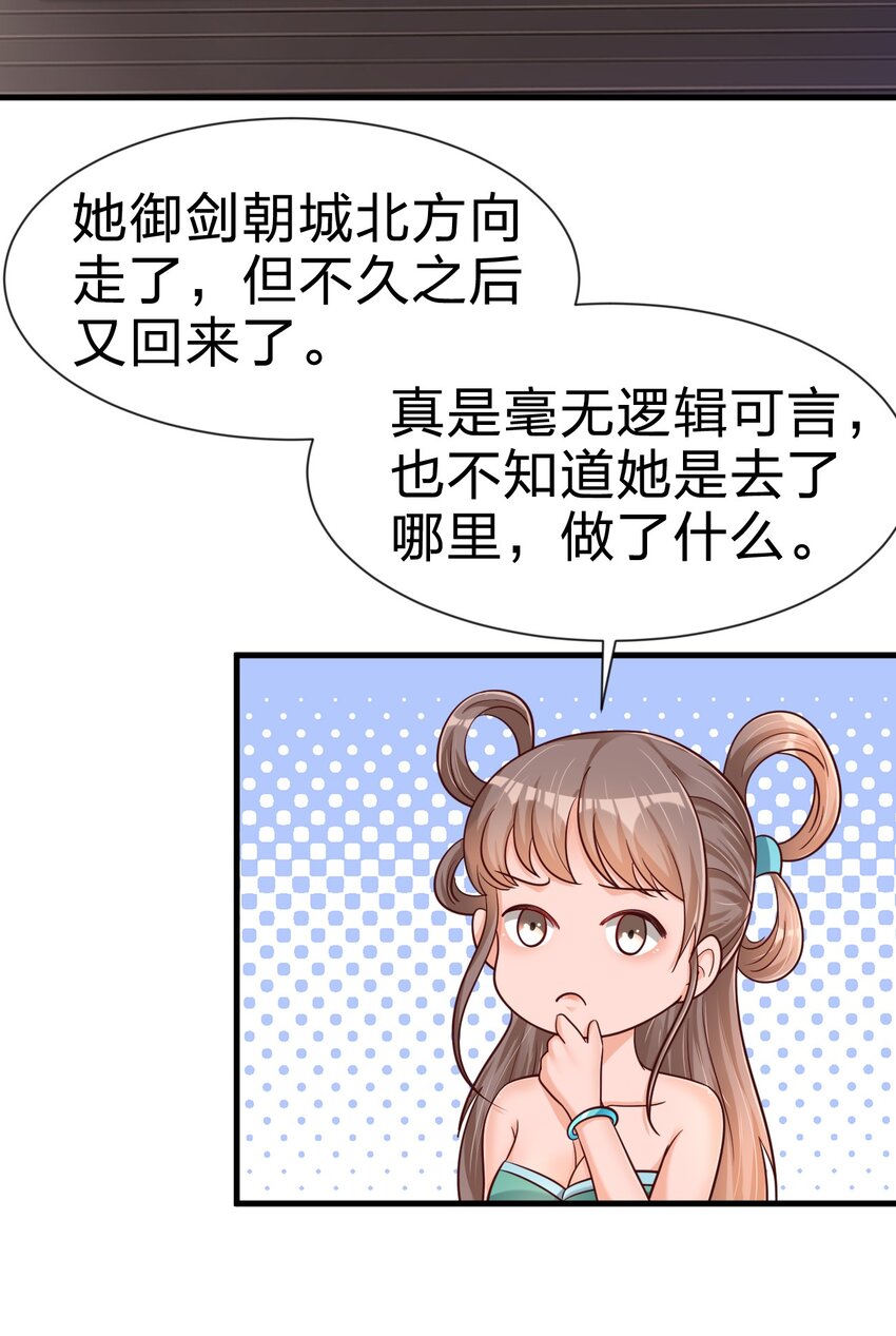 081 友谊变质25