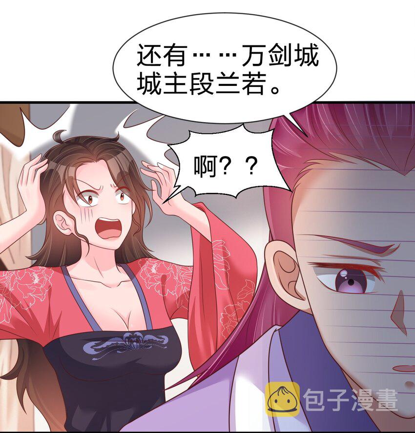072 身份暴露！29