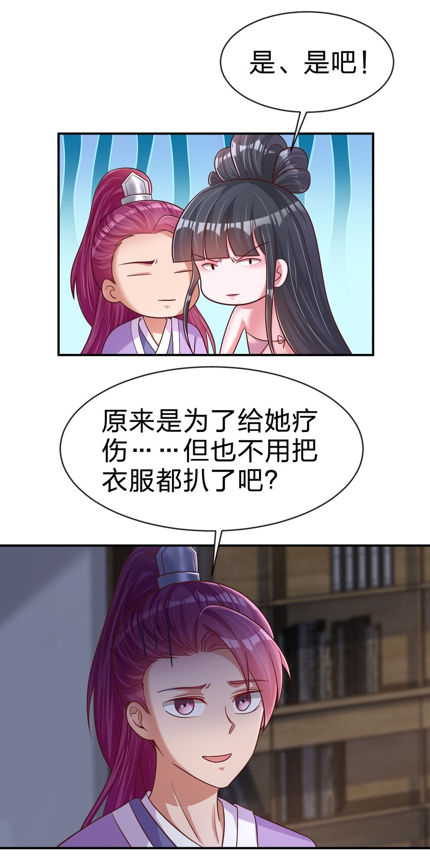 086 她根本不吃醋！45