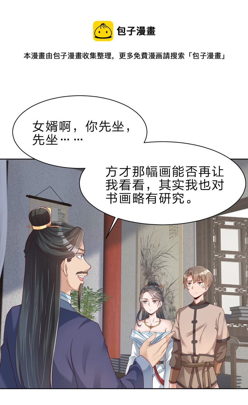 037 圣人之力8