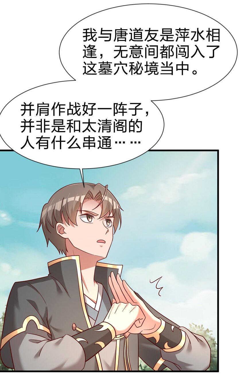 111 那个妻妾成群的人42