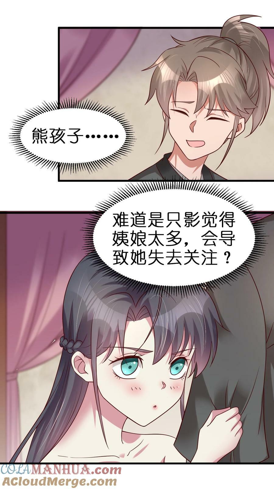 141 我不嫁人！32