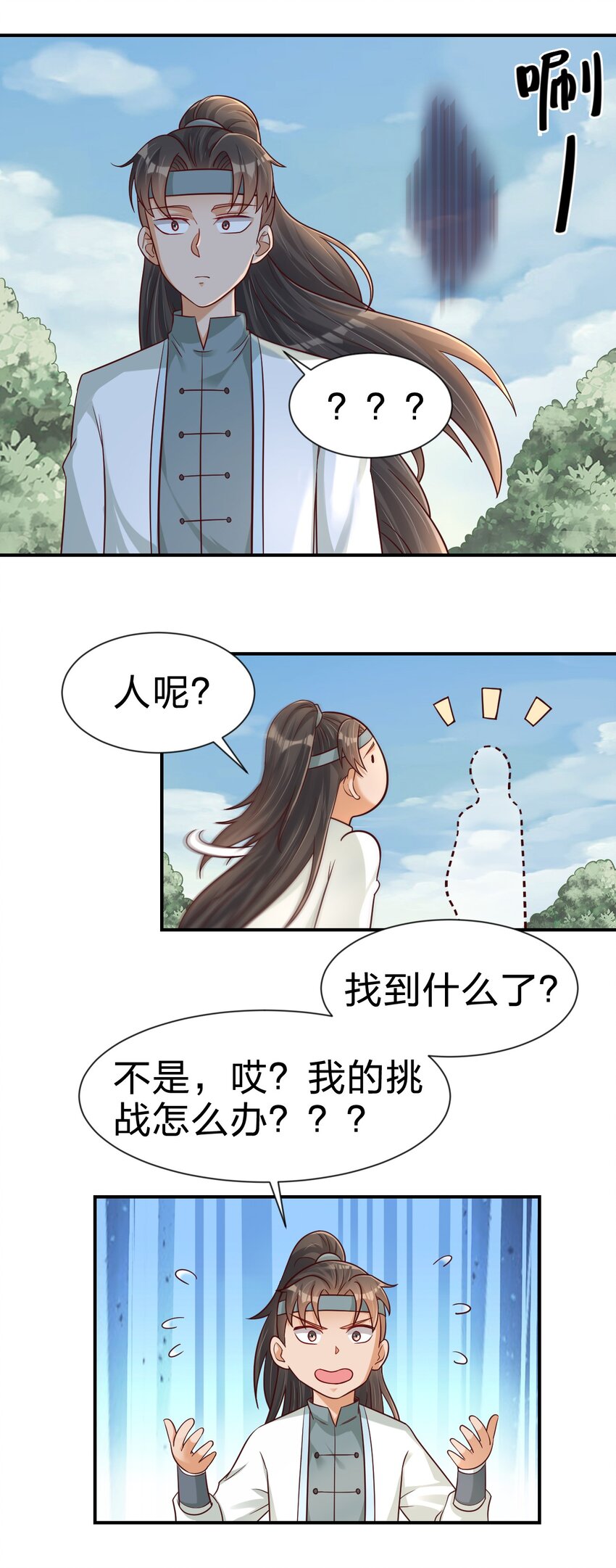 077 找·到·你·了！！3
