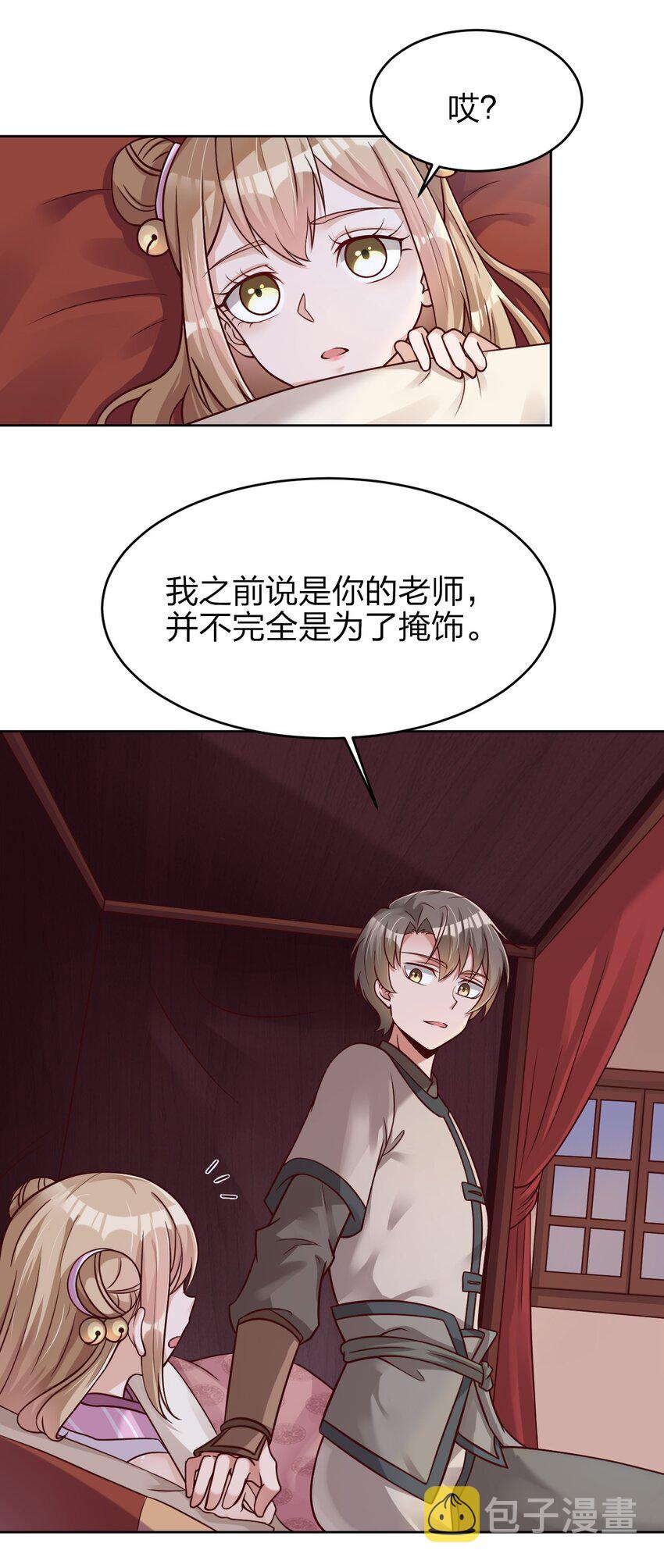 019 你愿意修仙吗？19