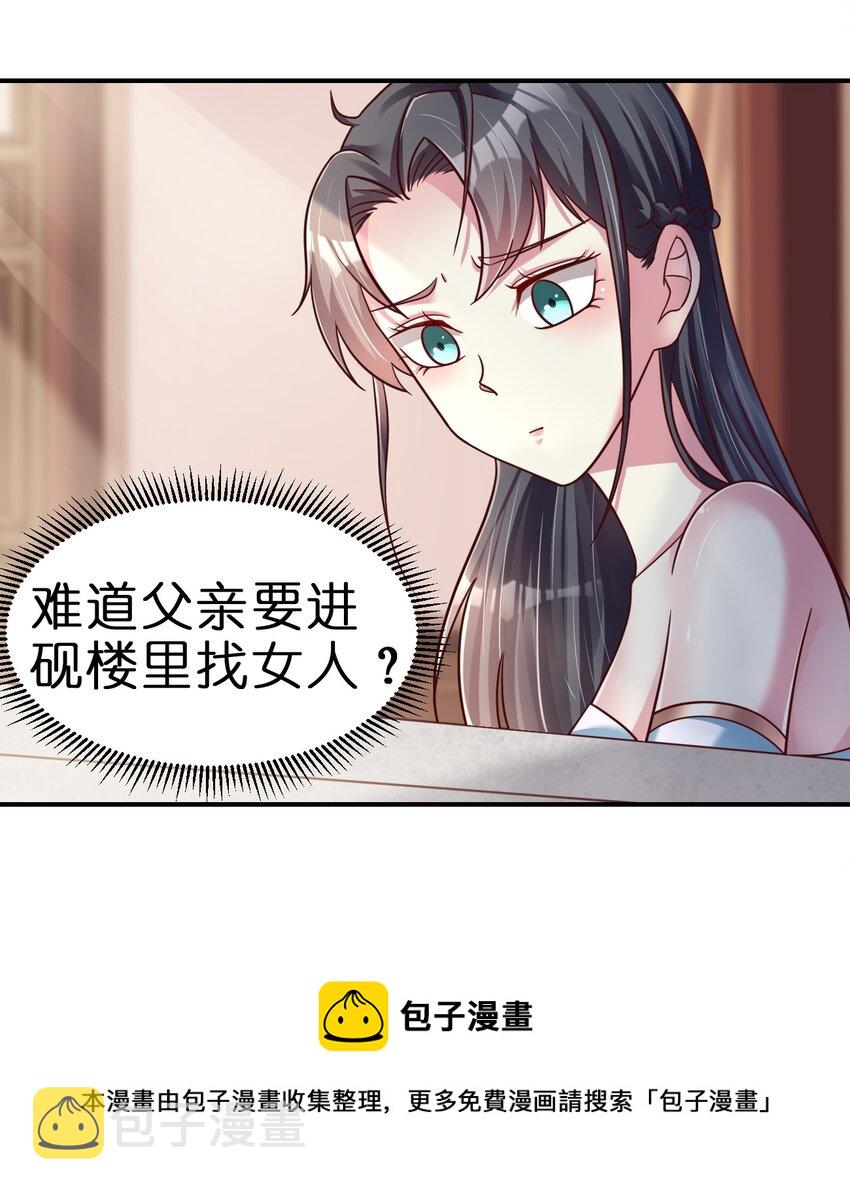 079 被攻略了！12