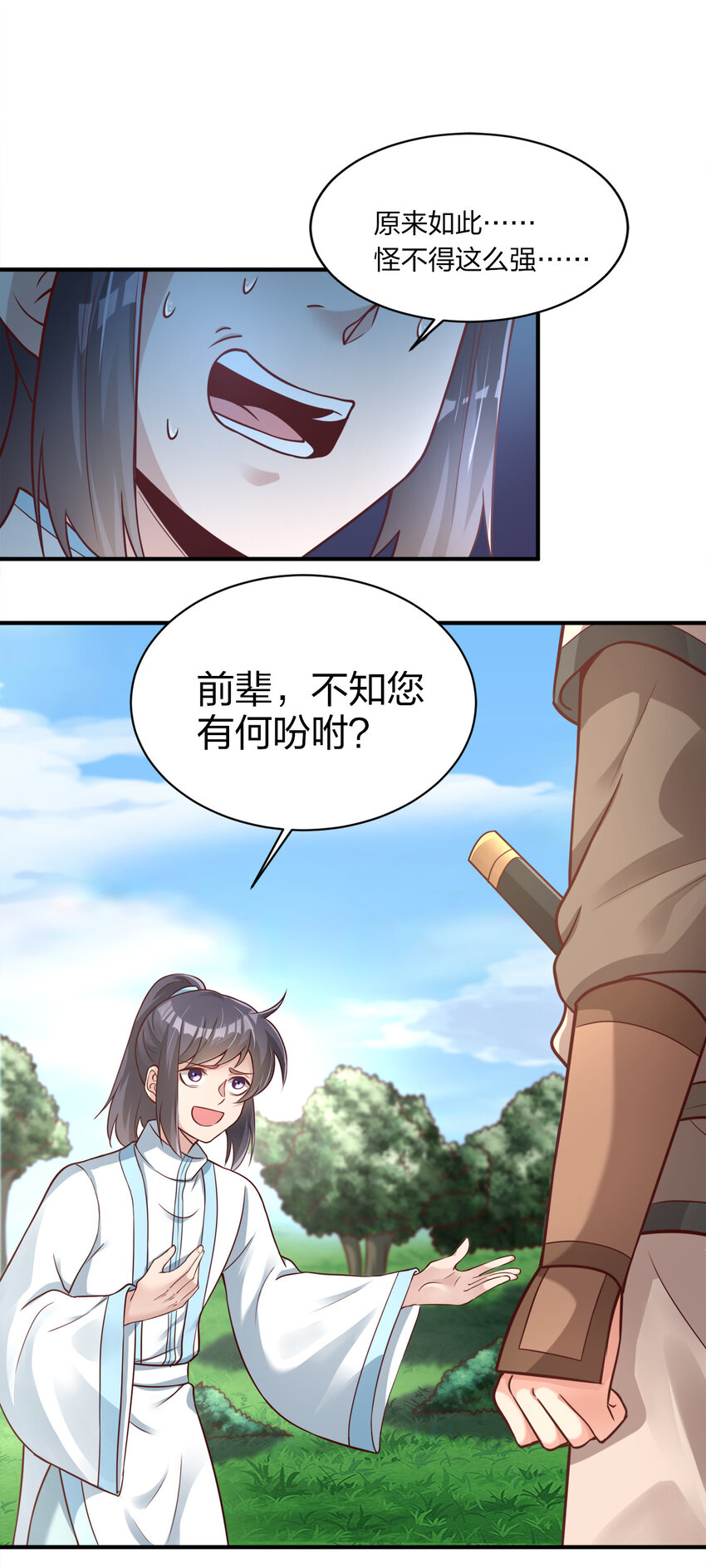 008 全角色全攻略19