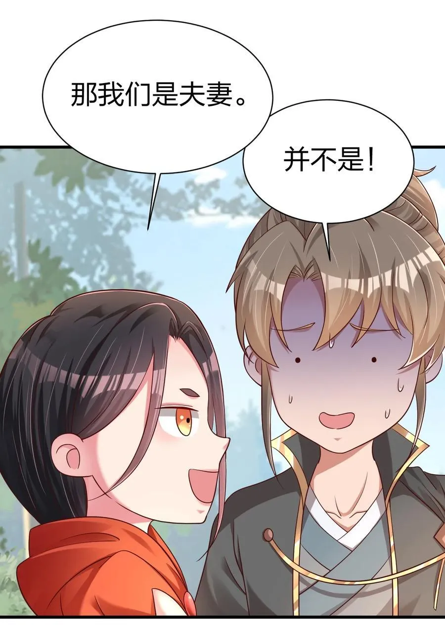 169 他和神君是什么关系_25
