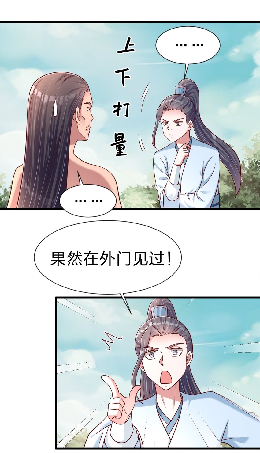 111 那个妻妾成群的人41