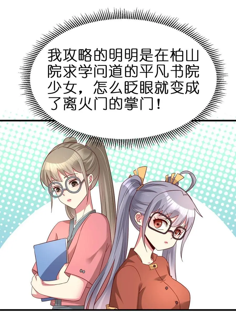 157 我的御姐怎么变萝莉了？！35