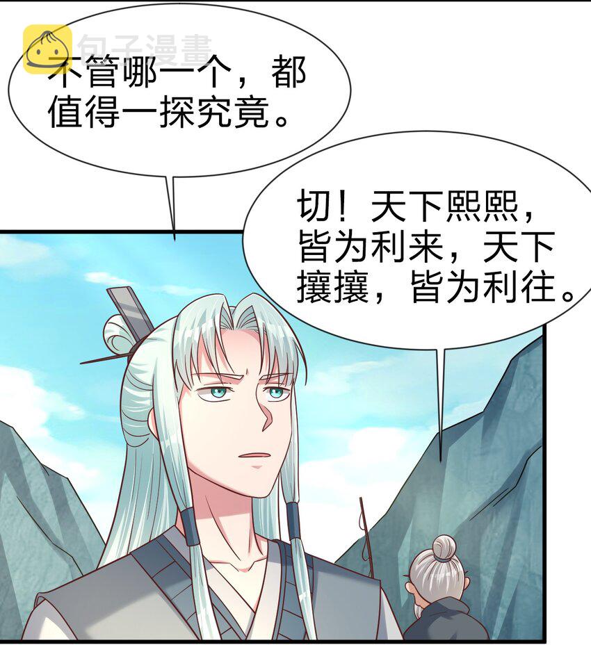107 恭迎大师姐39
