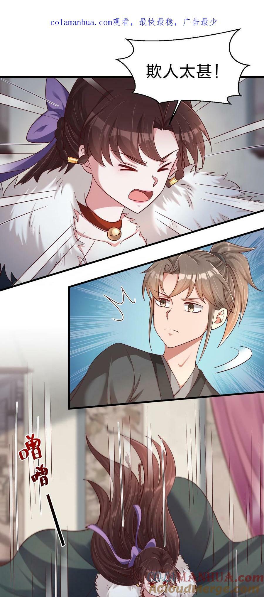 142 府主害怕了？0