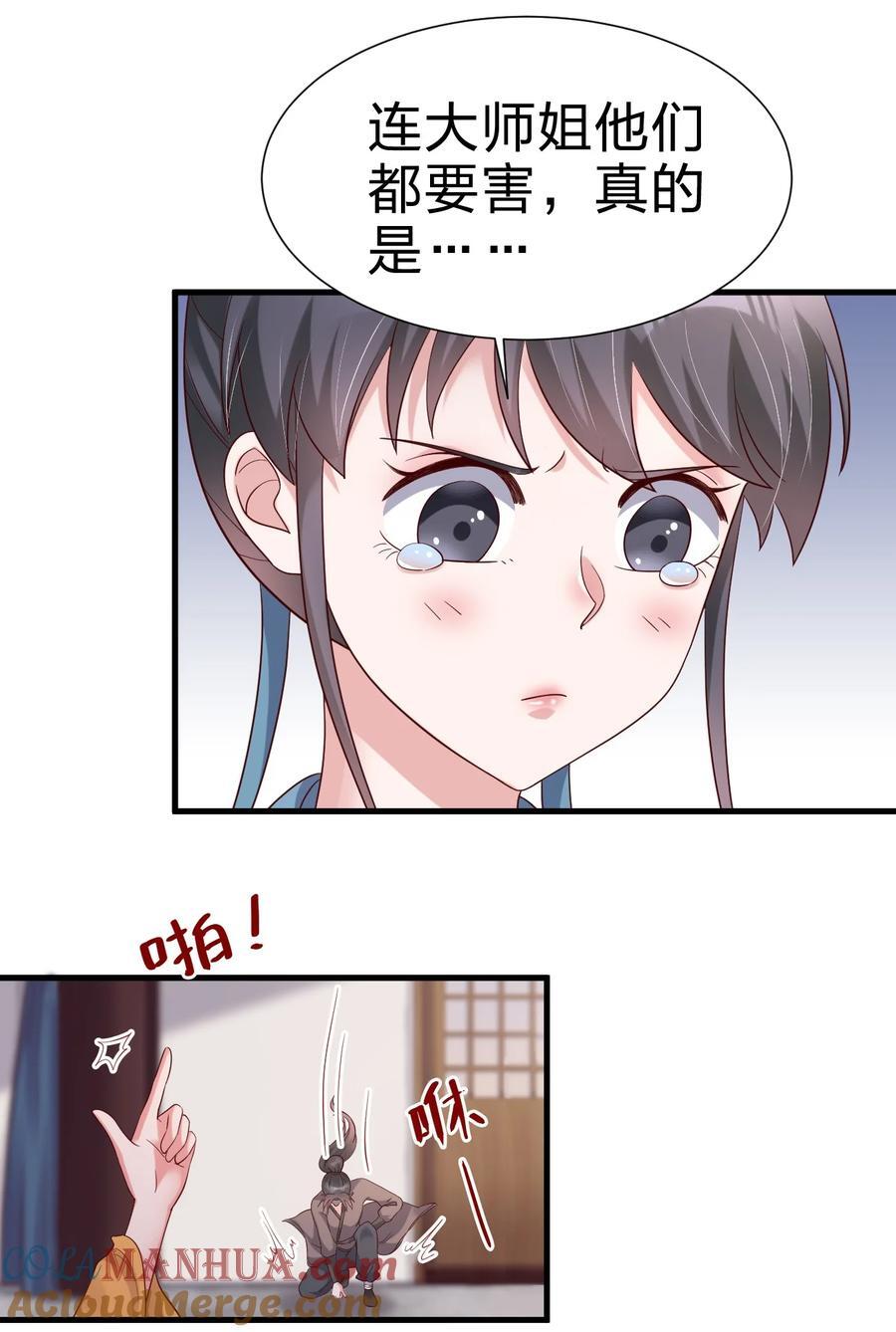 149 他当然喜欢啦！33