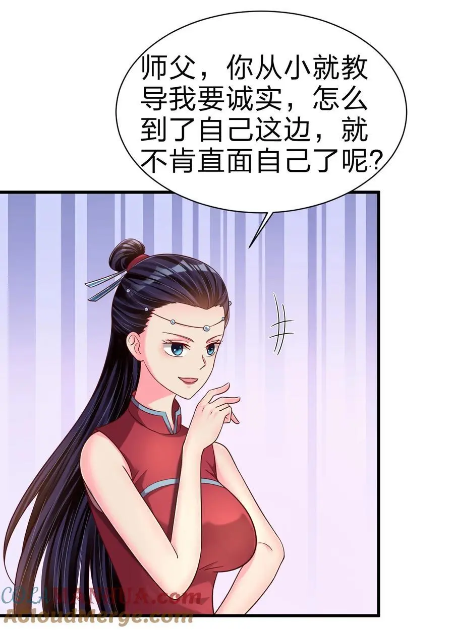 163 师傅吃醋了27