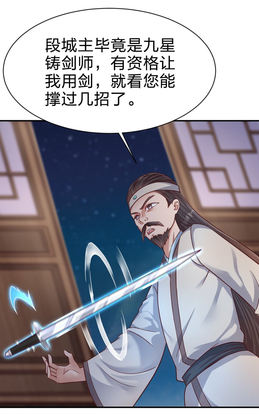 085 你只能是我的玄阳珠！9