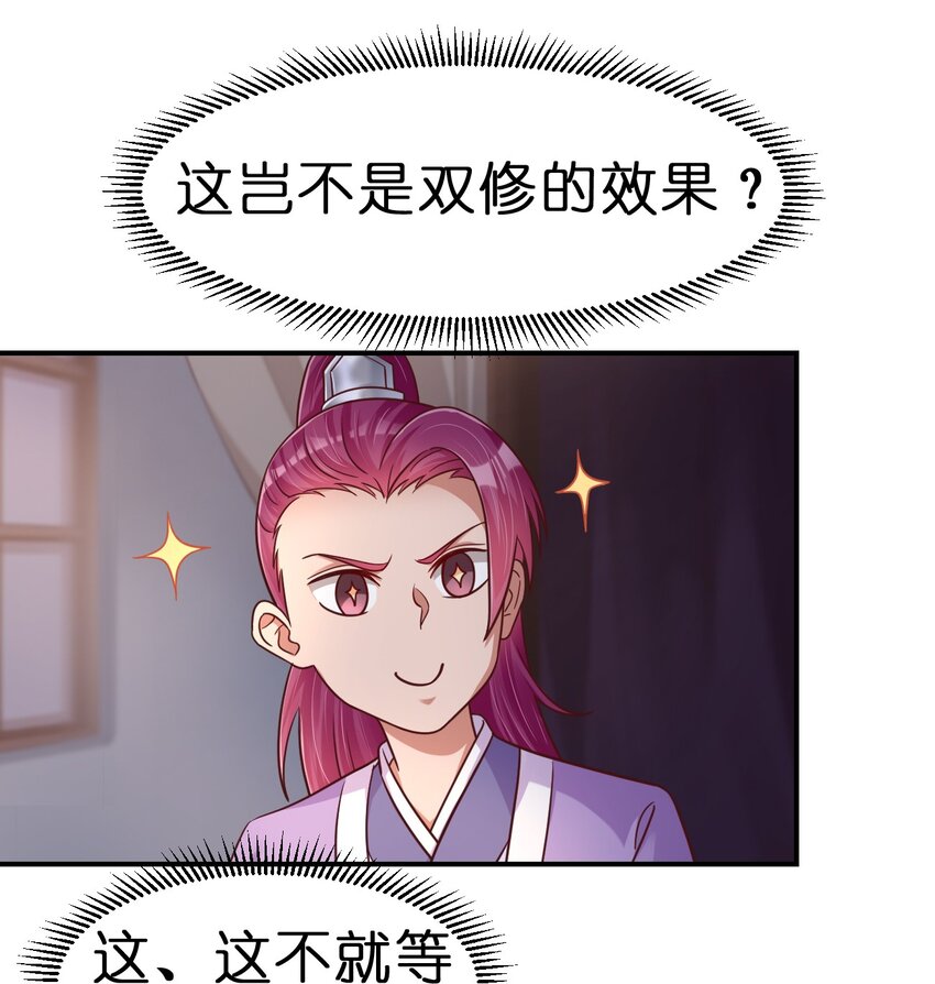 086 她根本不吃醋！9