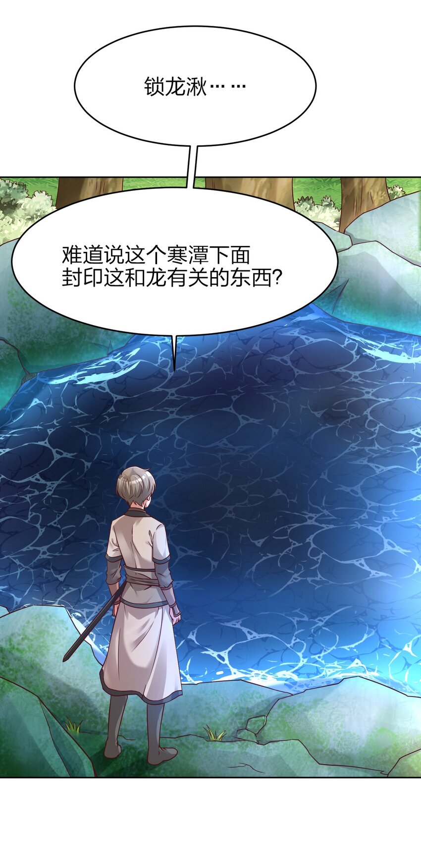 017 锁龙湫8