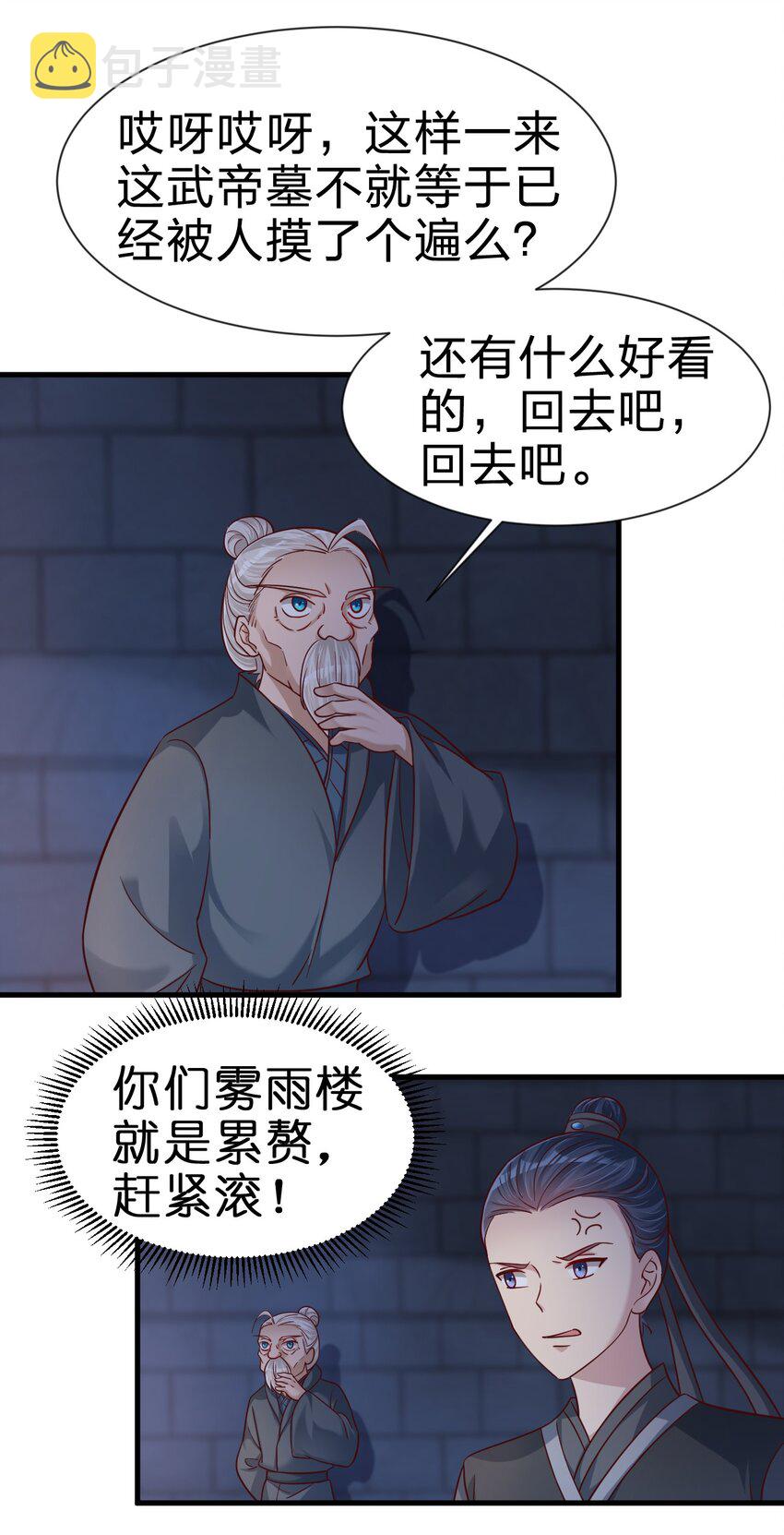 108 进墓9