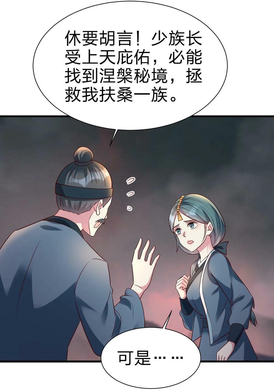 142 府主害怕了？29