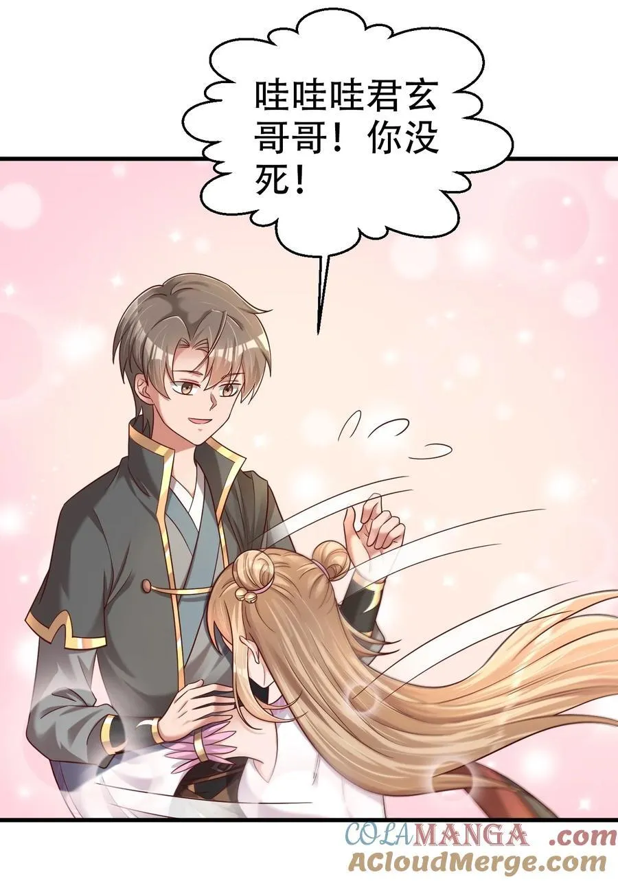 177 君玄哥哥说好娶我！20