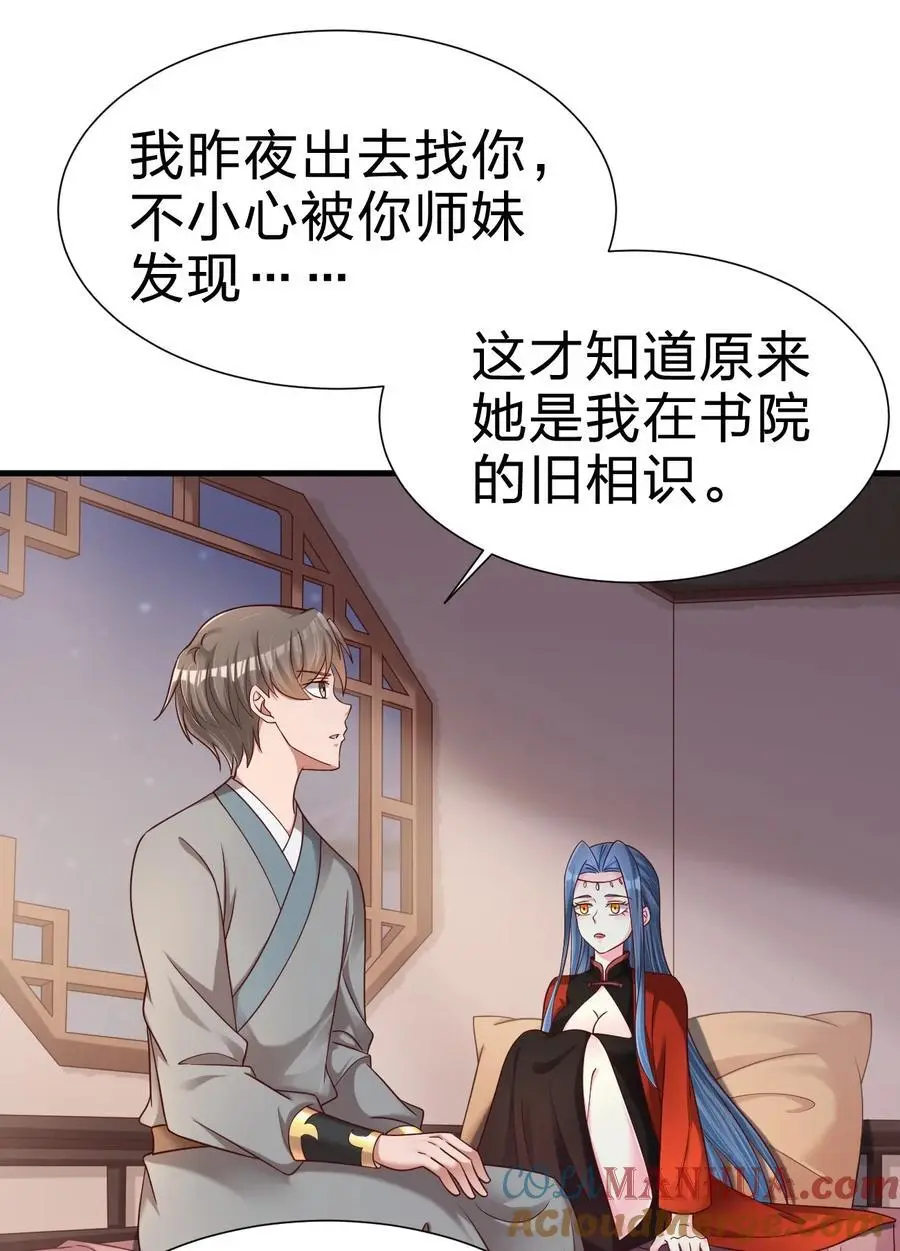 159 萝莉掌门让我今晚去隔壁找她……14
