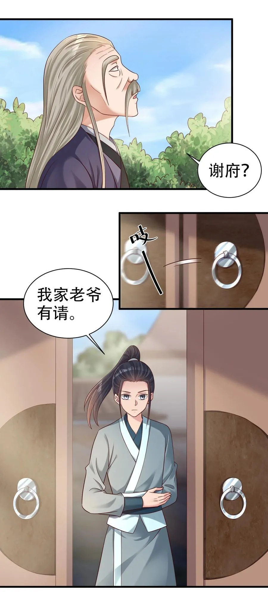 173 白虎神君是我？14