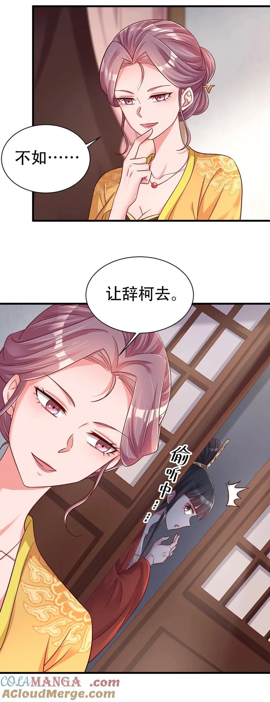 172 那夫君就欠我十次.……14