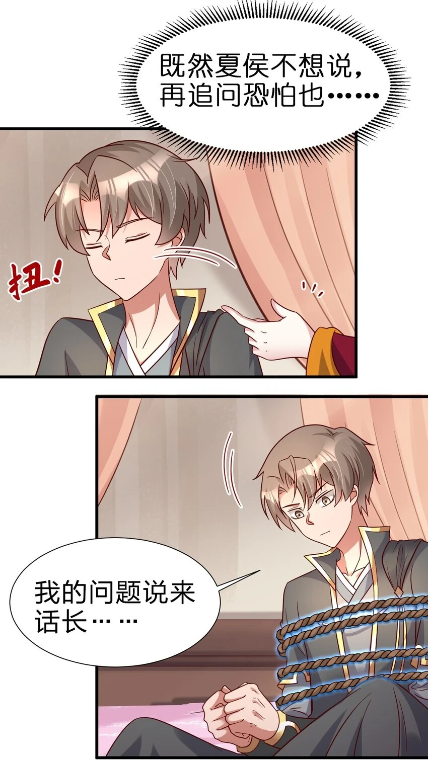 118 蝴蝶效应33