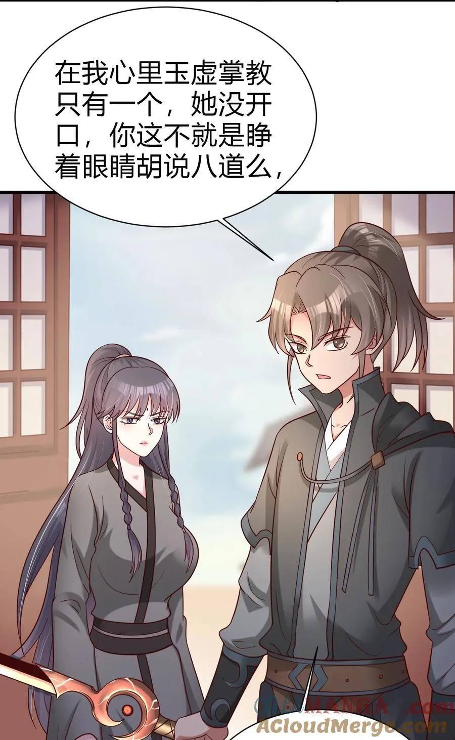 175 掌教登基？且慢！24