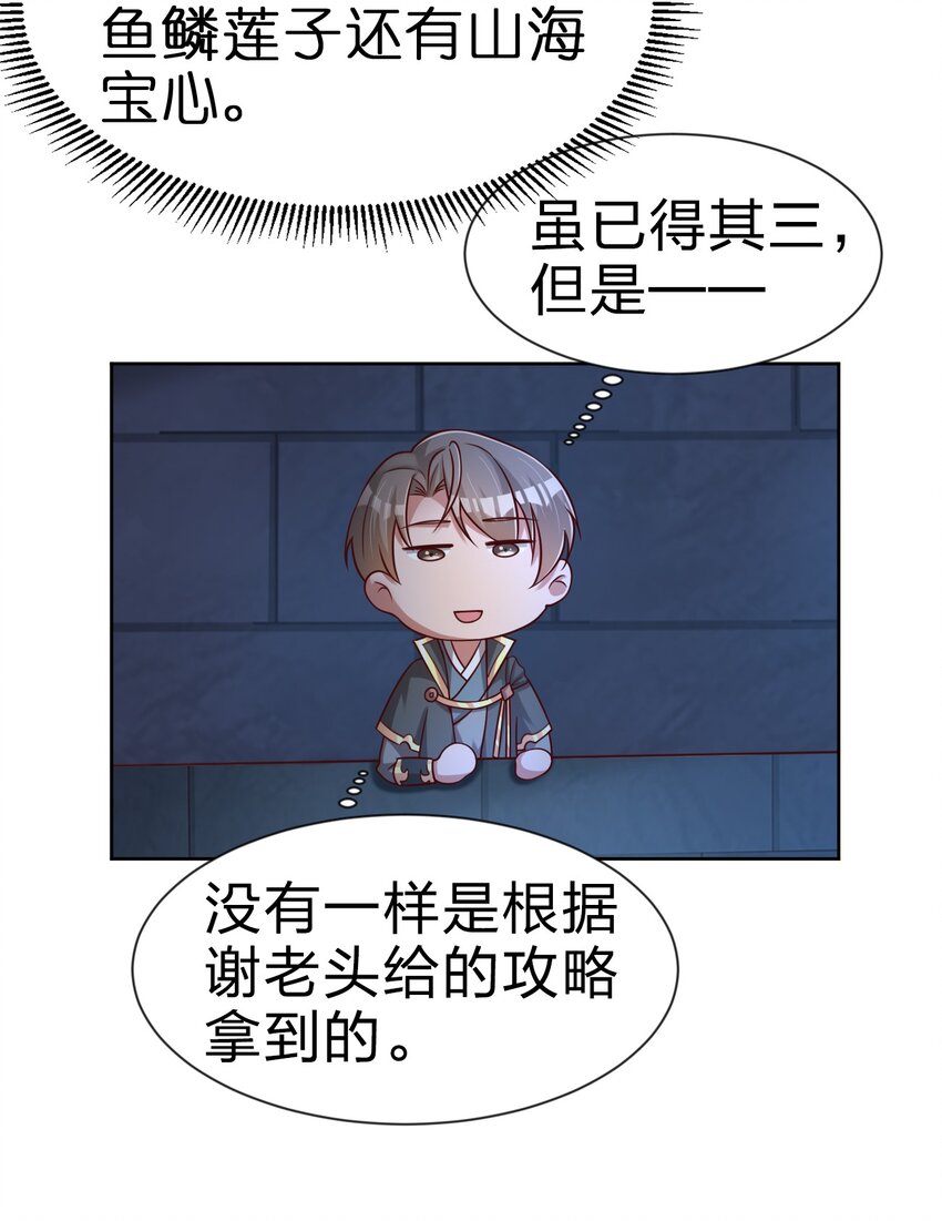 102 鱼鳞莲子39