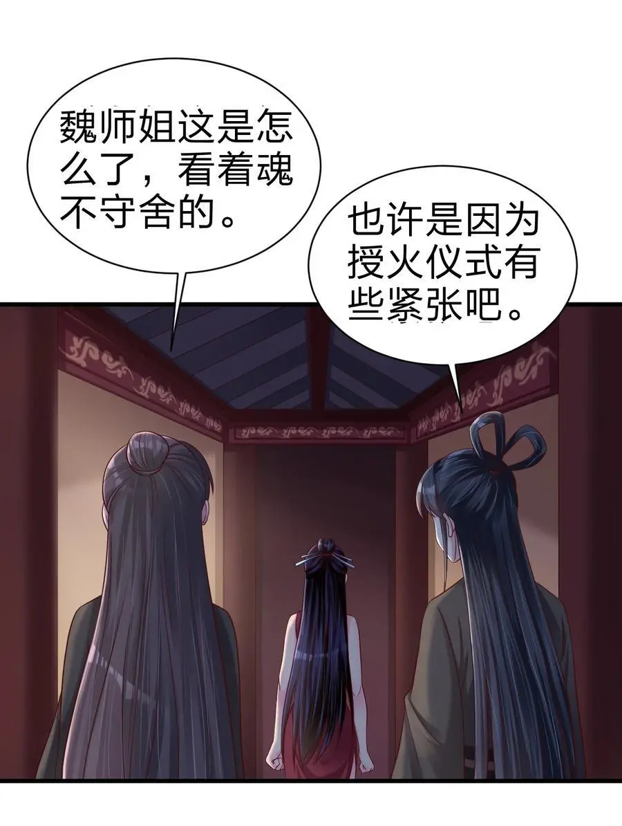 160 师叔也喜欢？！5
