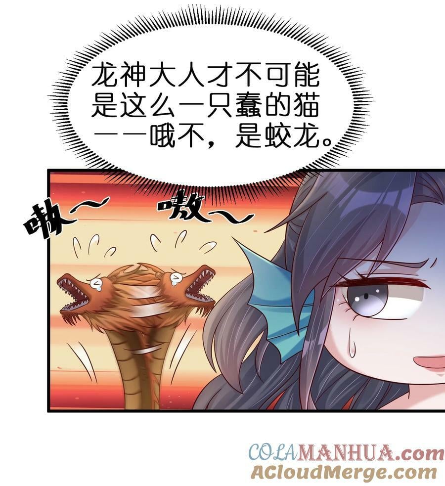138 龙神16