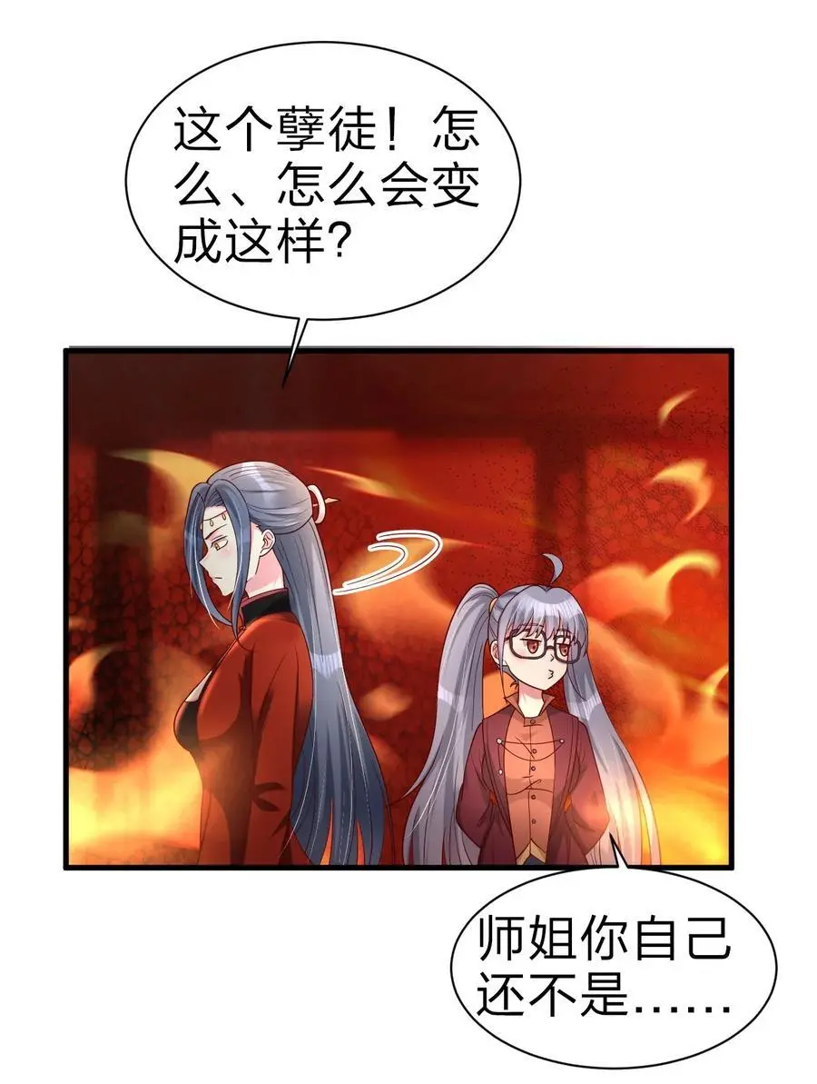 163 师傅吃醋了38