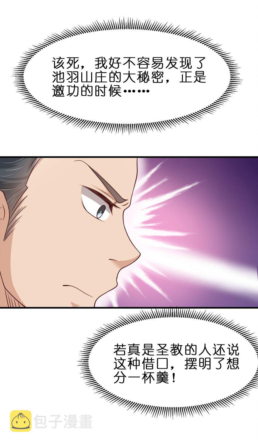 051 救人12