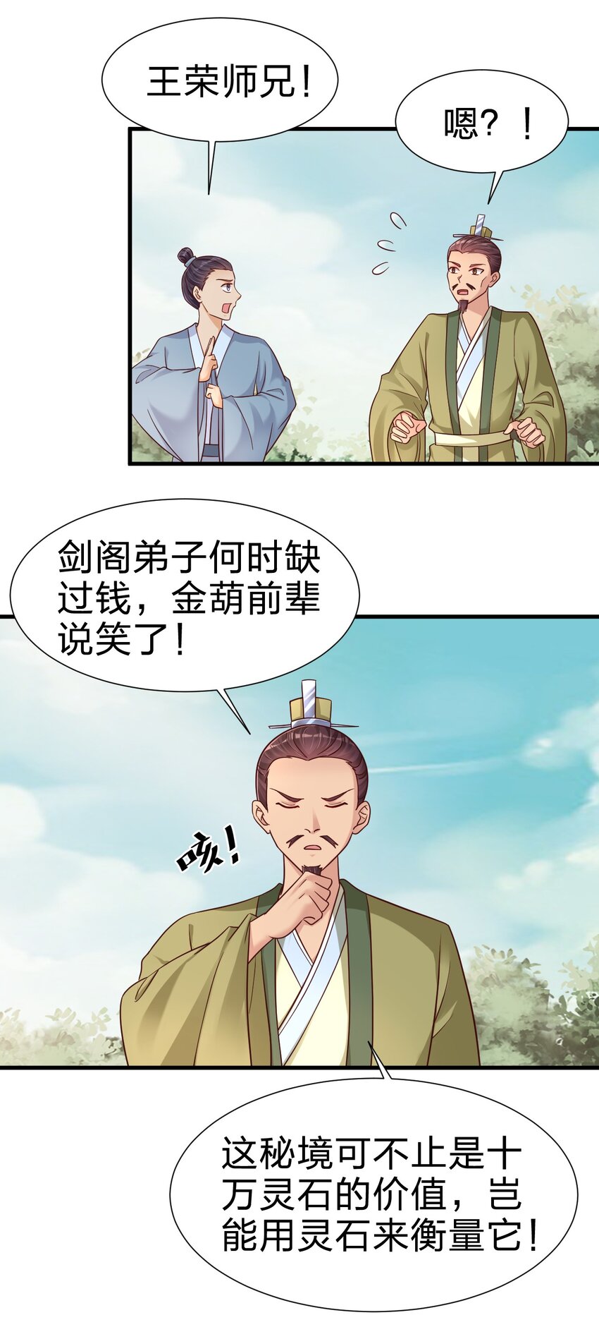 111 那个妻妾成群的人10