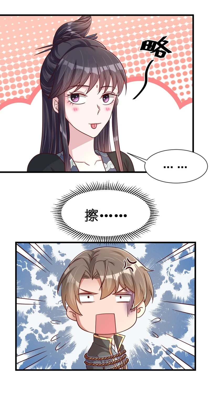 117 体术绝妙9