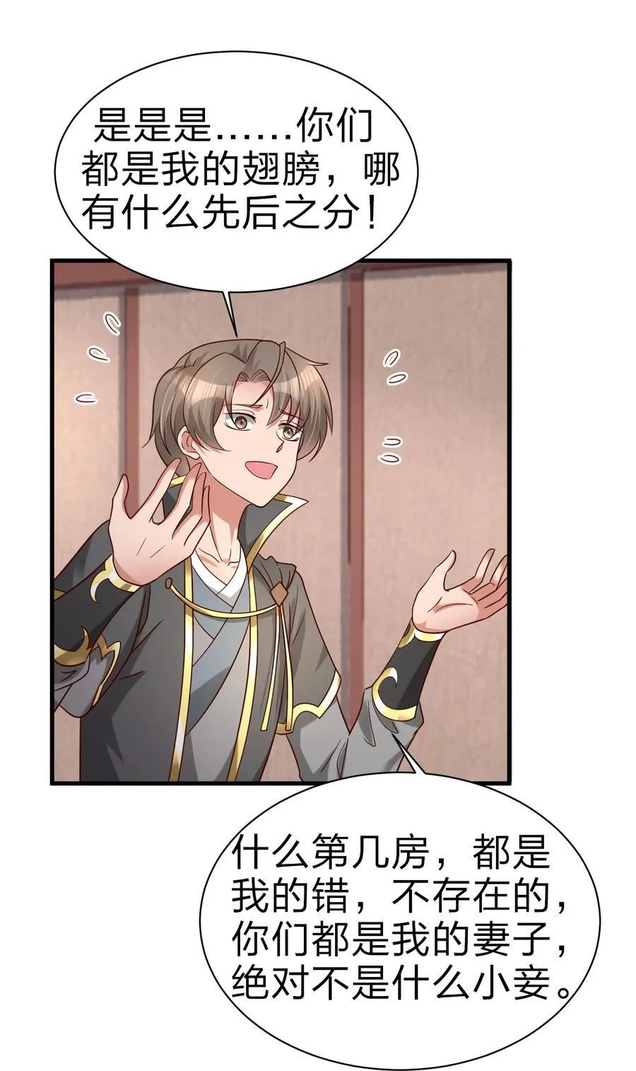 168 你们都是我的翅膀23