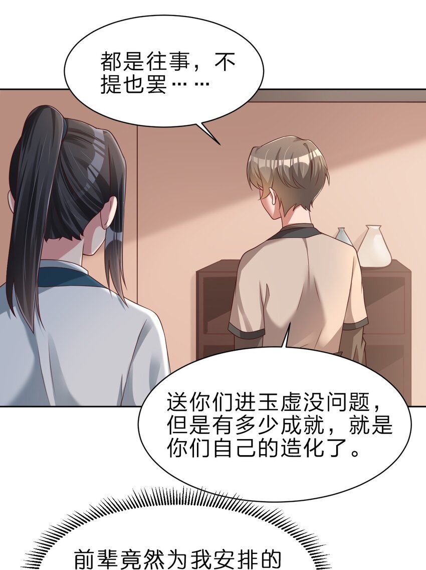 049 攻略成功16