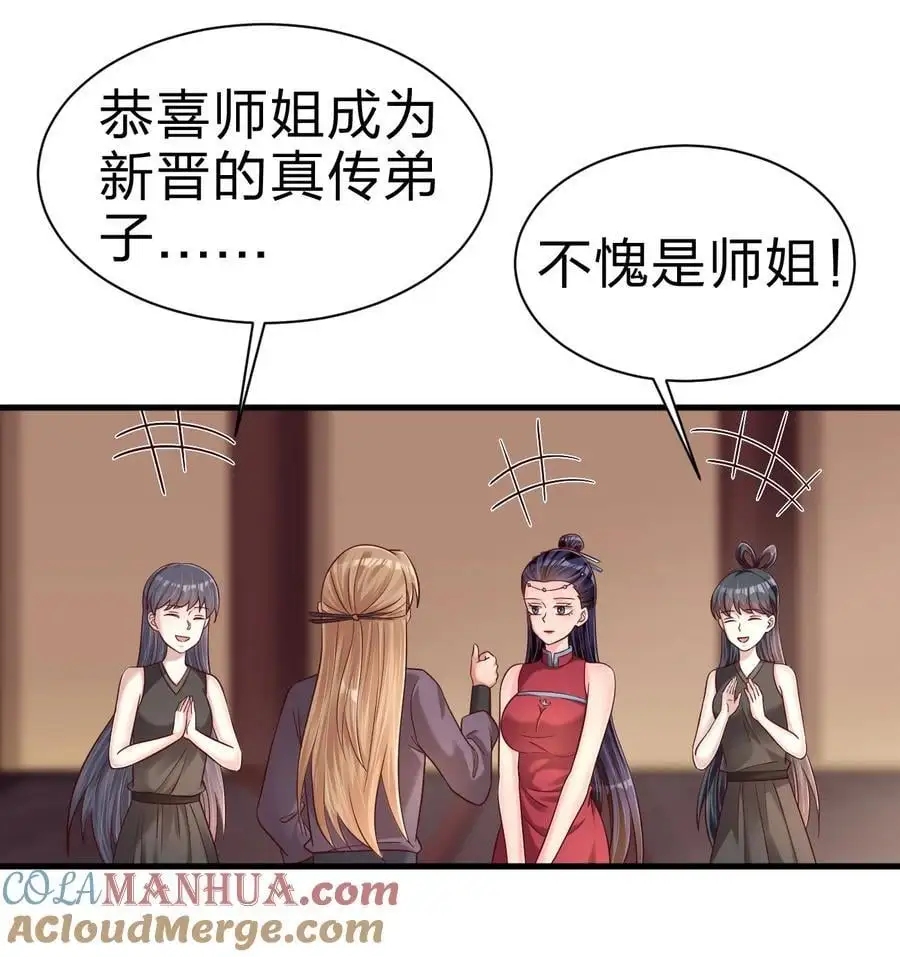 162 许屏决心退出离火门_!10