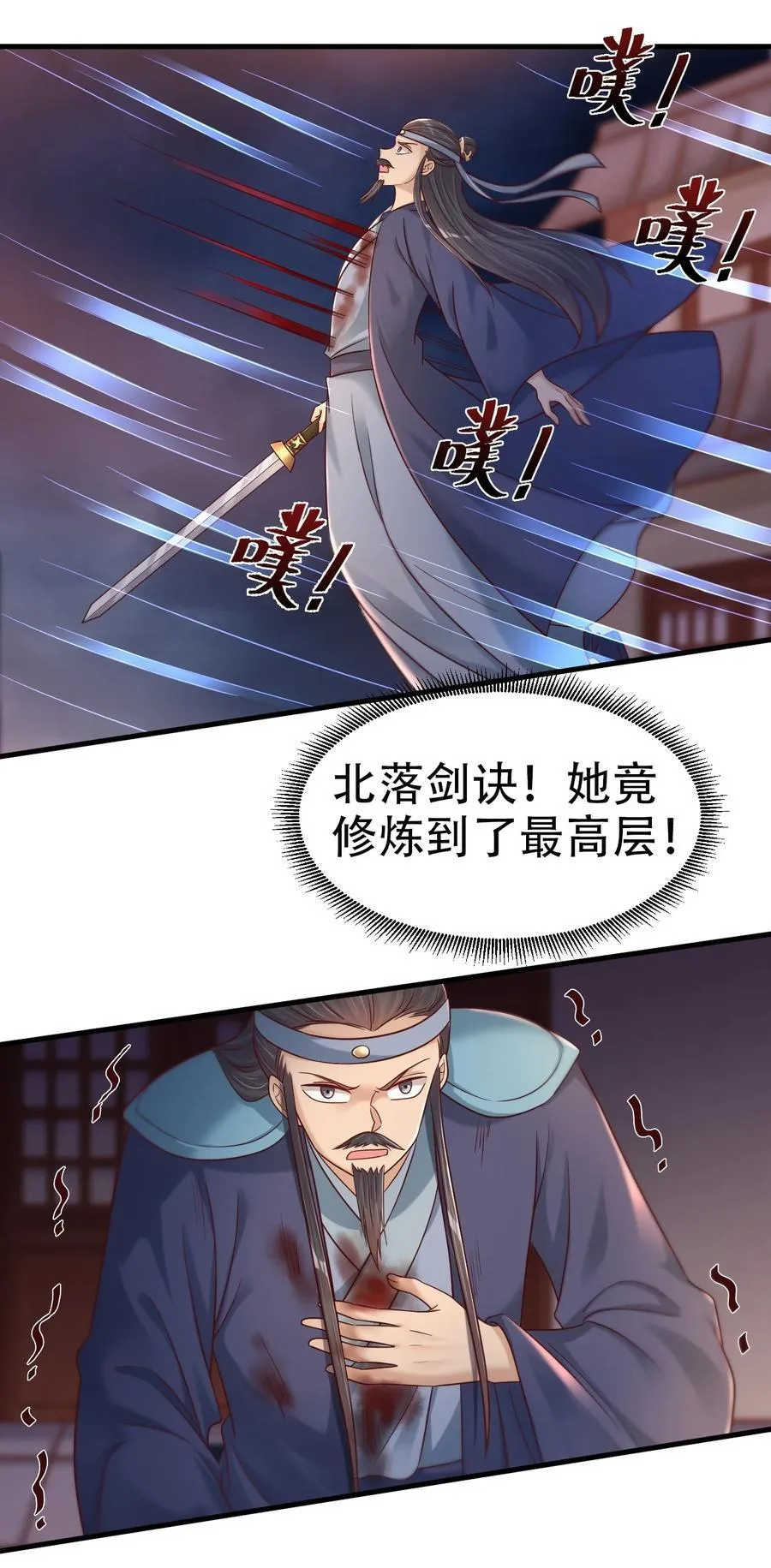 176 白虎神君是我？19