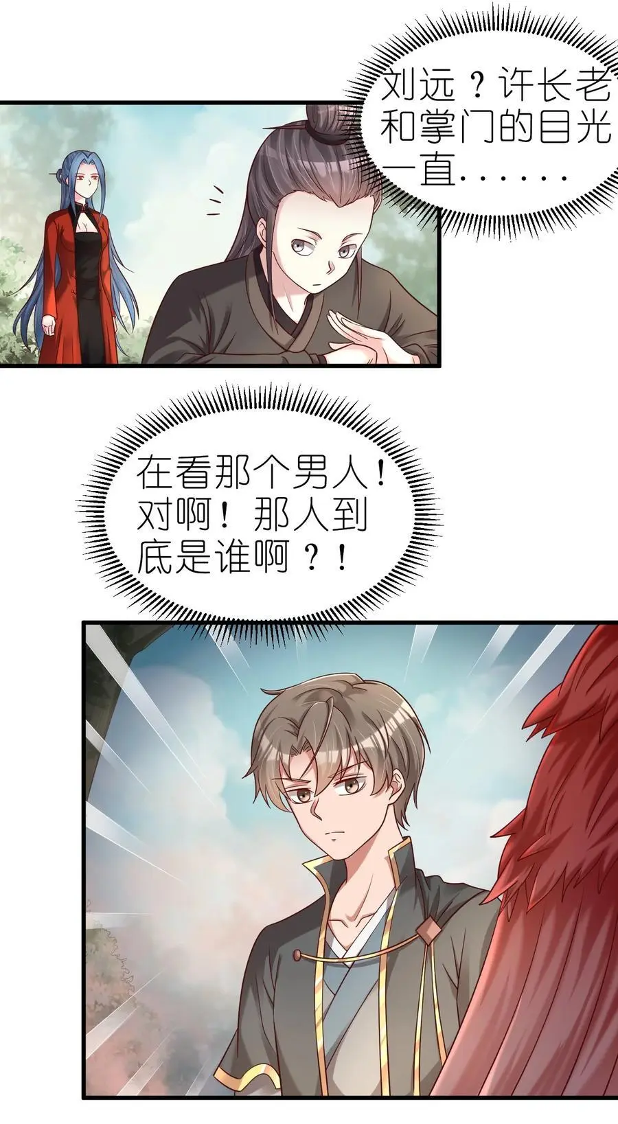 166 他和神君是什么关系_21