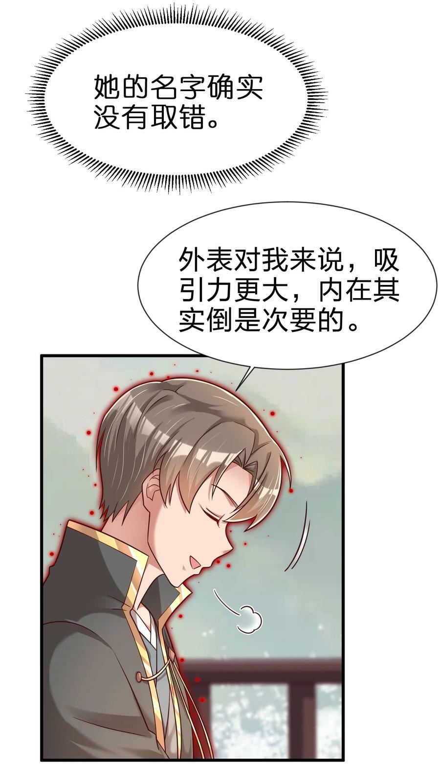 129 一体双魂23