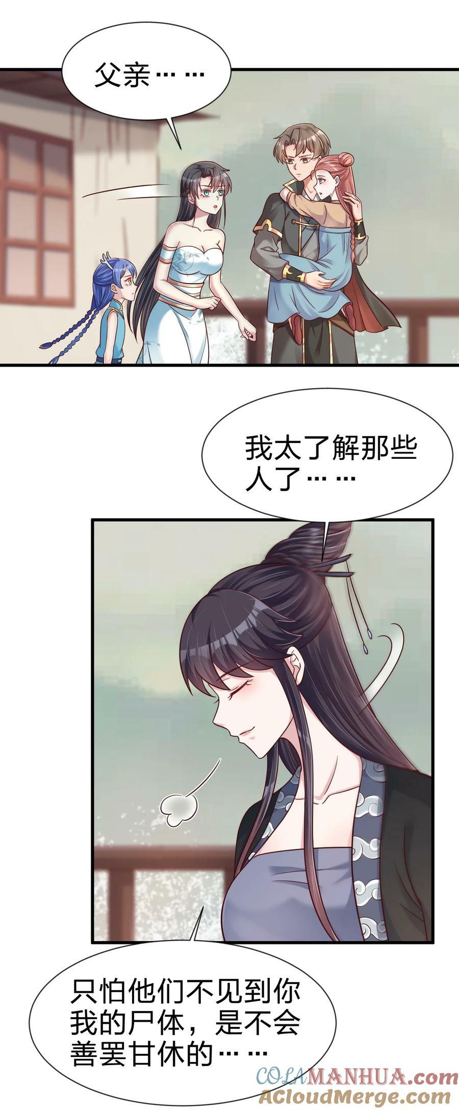 126 都给爷死16