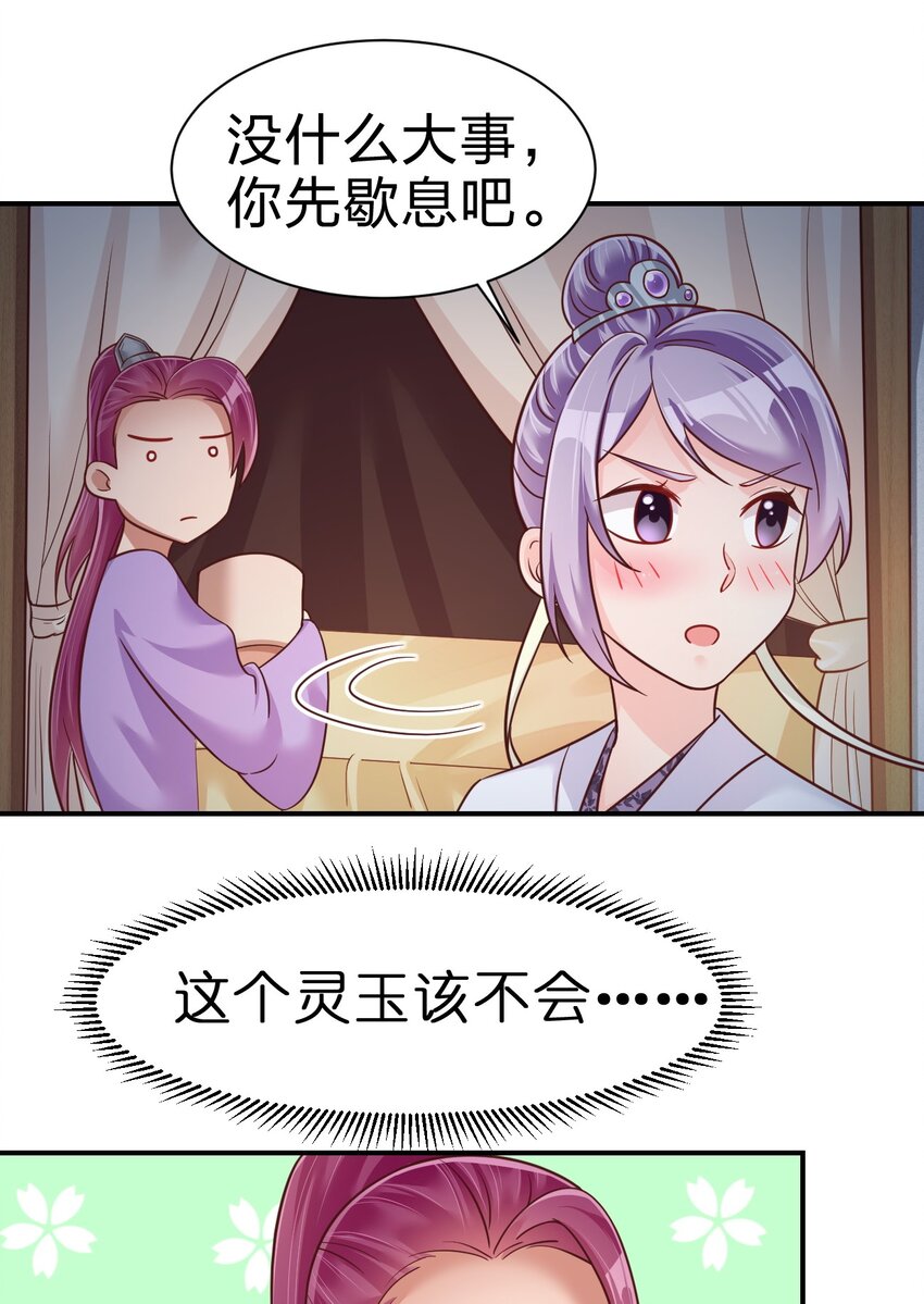 070 还敢噬主？16