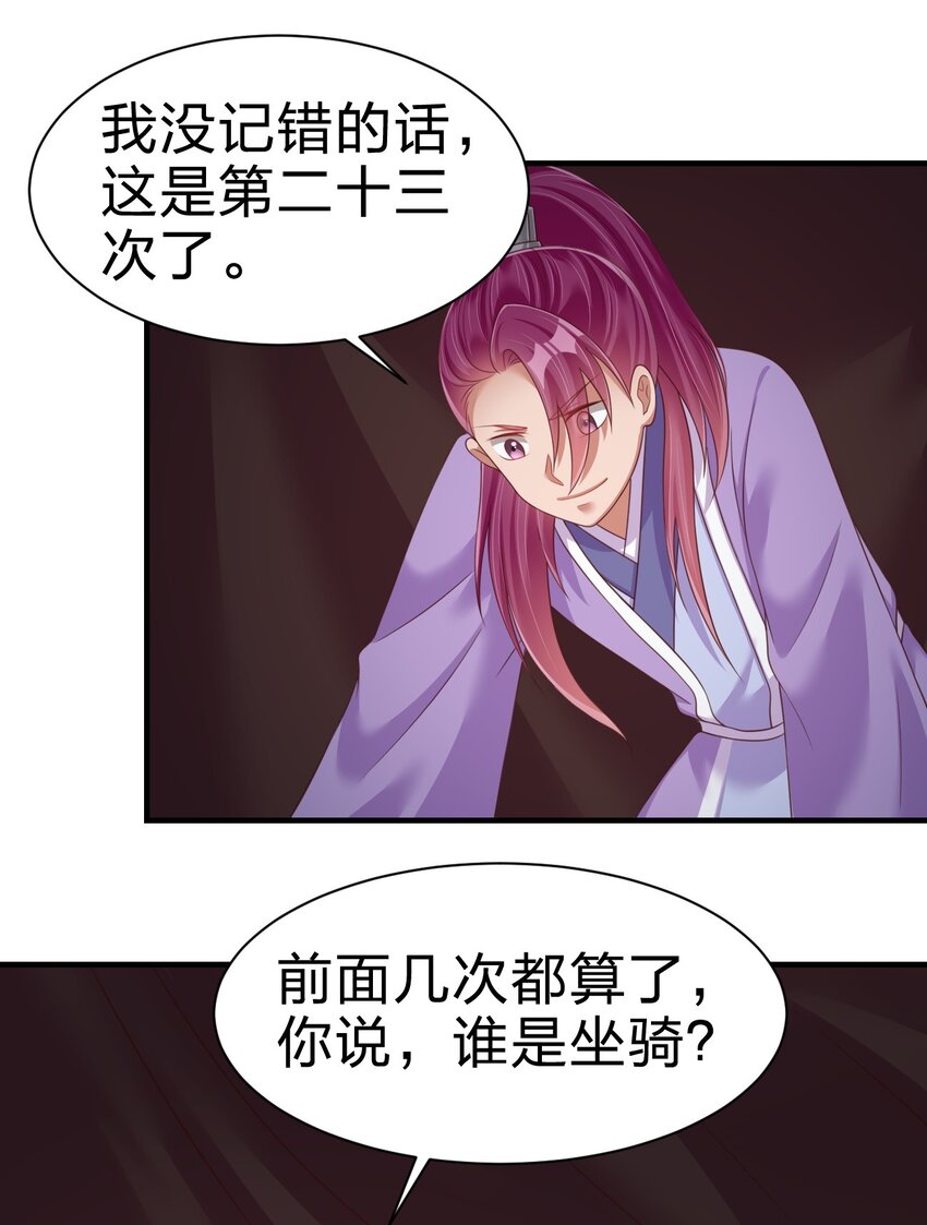 070 还敢噬主？23